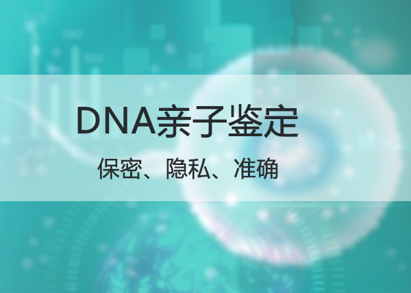 宿迁医院做亲子鉴定所需样品有哪些,宿迁医院办理血缘检测出结果要多久 宿迁医院做亲子鉴定所需样品有哪些,宿迁医院办理血缘检测出结果要多久