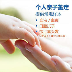 宿迁个人DNA亲子鉴定如何办理，宿迁个人亲子鉴定准不准确