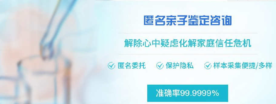 宿迁匿名亲子鉴定机构在哪里,宿迁匿名亲子鉴定机构预约流程 宿迁匿名亲子鉴定机构在哪里,宿迁匿名亲子鉴定机构预约流程