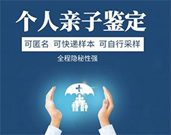 宿迁匿名亲子鉴定哪里做，宿迁个人亲子鉴定样品有些什么
