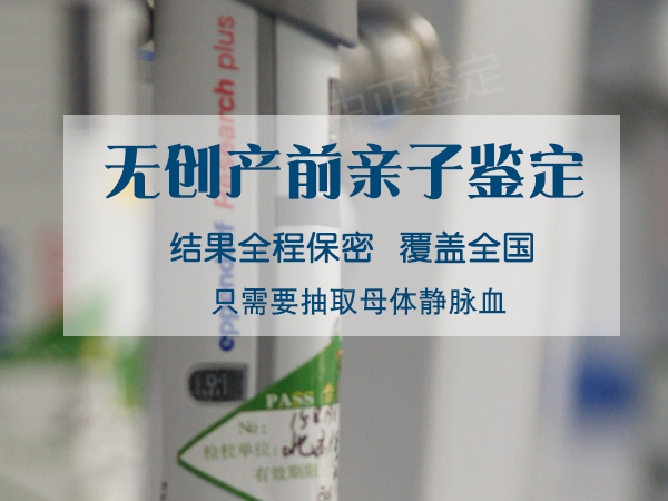 宿迁孕期亲子鉴定哪里能办理,宿迁孕期亲子鉴定出结果时间 宿迁孕期亲子鉴定哪里能办理,宿迁孕期亲子鉴定出结果时间