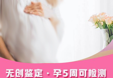 宿迁胎儿亲子鉴定中心结果需要多久,