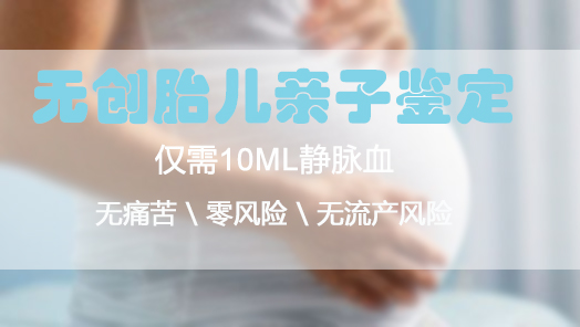 宿迁孕期亲子鉴定哪里能办理,宿迁孕期亲子鉴定出结果时间 宿迁孕期亲子鉴定哪里能办理,宿迁孕期亲子鉴定出结果时间