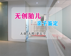 宿迁孕期亲子鉴定预约,宿迁产前亲子鉴定中心去哪里 宿迁孕期亲子鉴定预约,宿迁产前亲子鉴定中心去哪里