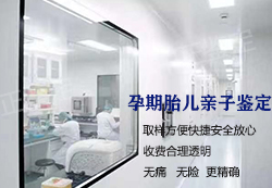 宿迁孕期亲子鉴定中心地址在哪,宿迁怀孕亲子鉴定预约 宿迁孕期亲子鉴定中心地址在哪,宿迁怀孕亲子鉴定预约